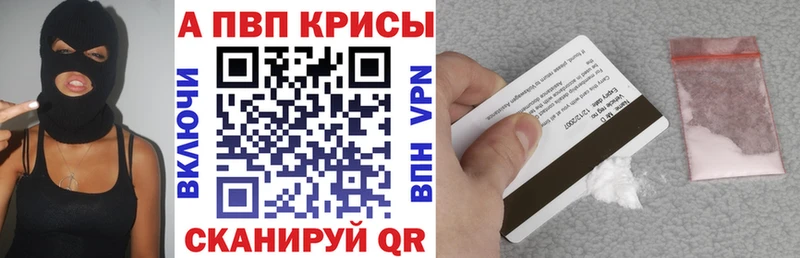 купить наркотик  Клин  А ПВП Crystall 
