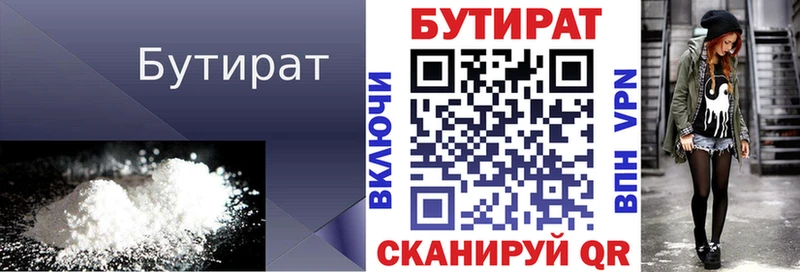 наркота  Клин  БУТИРАТ бутандиол 
