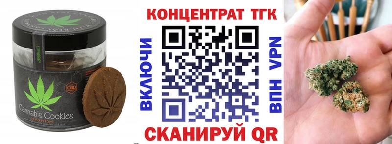 Печенье с ТГК конопля  цены   Клин 