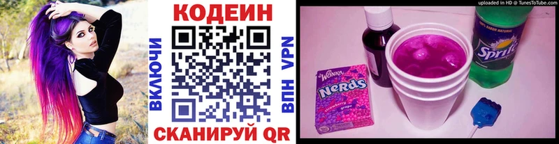 Кодеиновый сироп Lean Purple Drank  Клин 
