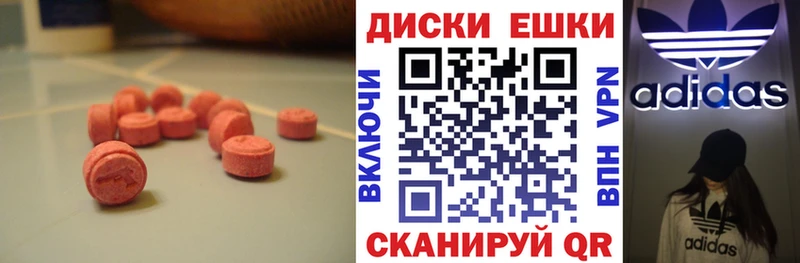 Экстази ешки  где продают   Клин 