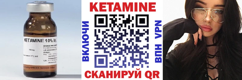 Кетамин VHQ  Клин 