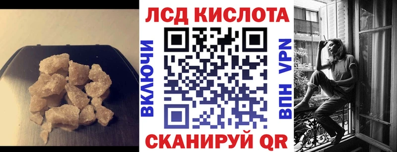ЛСД экстази кислота  Клин 